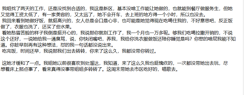 ❤️姐弟乱伦❤️外站大神乱伦姐姐-酒后强上亲姐姐后续1 [137M]