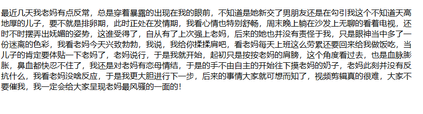 ❤️母子乱伦❤️牛逼大神操做足疗技师的妈妈后续1 [208M]