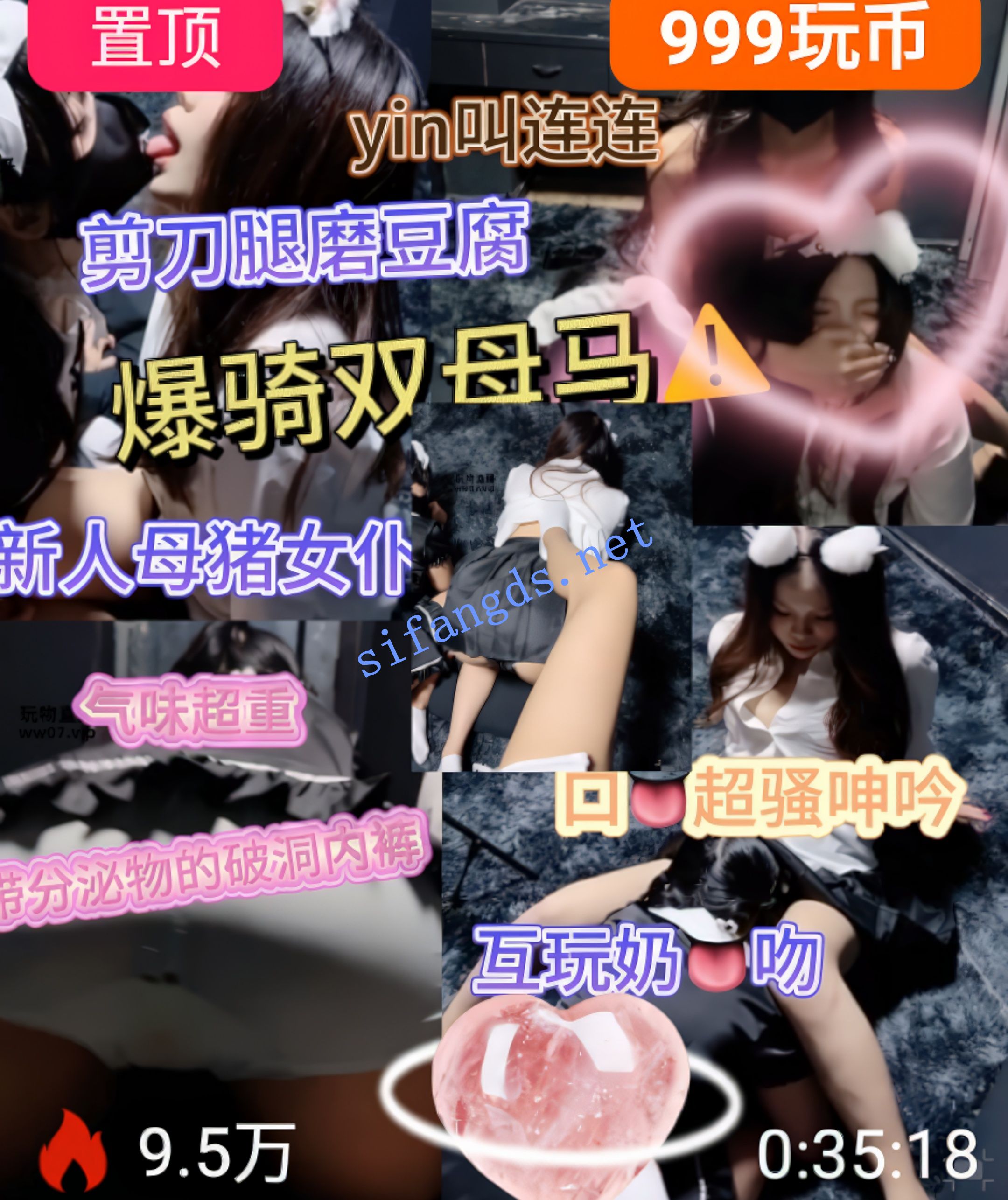 ❤️《橙宝》颜值女神调教双母狗，两个胯下脚奴舌吻舔脚 [1.81GB]