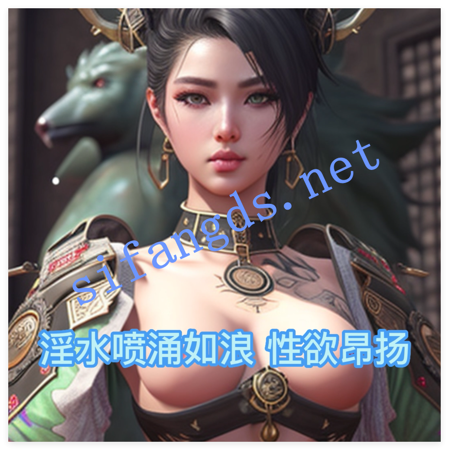 ❤️《极致仿真人3D第八十六弹》小仙女翻唱各类淫歌艳曲 [10G]