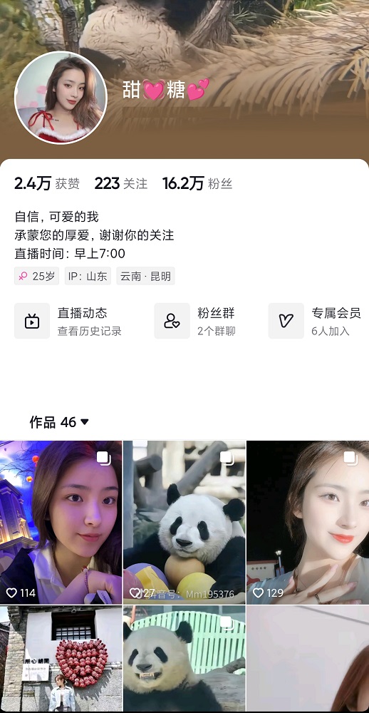 ✅抖音 甜糖-2 16万粉 超高颜值 舞蹈主播 裸舞 自慰 高潮流水 [139M]