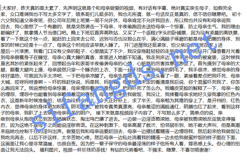 ❤️母子乱伦❤️装睡的母亲被我操2-半年多内容大合集！ [1.2G]