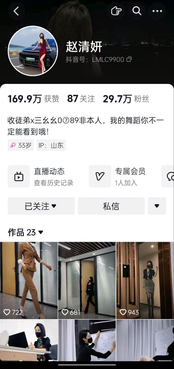 《核弹》抖音30万粉丝丝袜御姐网红《赵清妍》榜一3P+私拍 [6.2G（45V）]