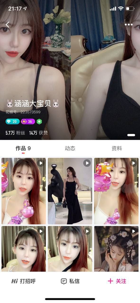 ✅花椒 涵涵大宝贝 甜美高挑美女 露点 裸舞脱衣舞 自慰等 [233M]