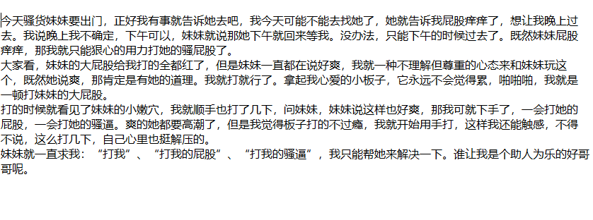 ❤️兄妹乱伦❤️外站博主（我的妹妹不可能这么可爱）续1 [380M]