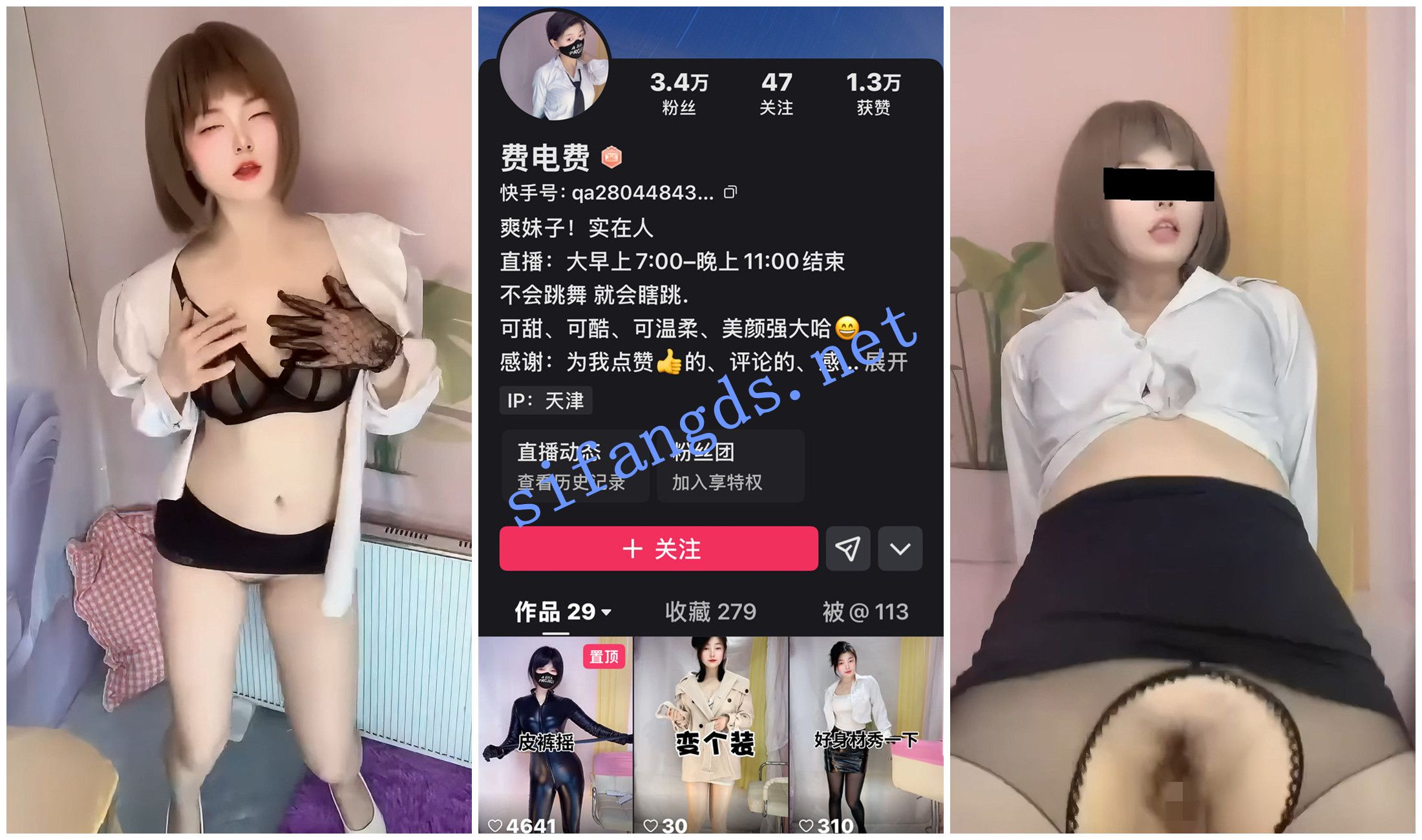 《快手福利》短发妹子《费电费》月经期自慰骚舞顶B [1.10 GB]