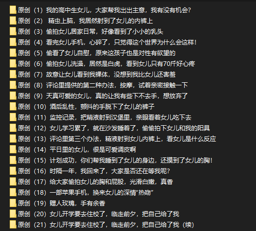 ❤️父女乱伦❤️外站大神乱伦内射嫩女儿-2023-2025内容合集 [200mb]