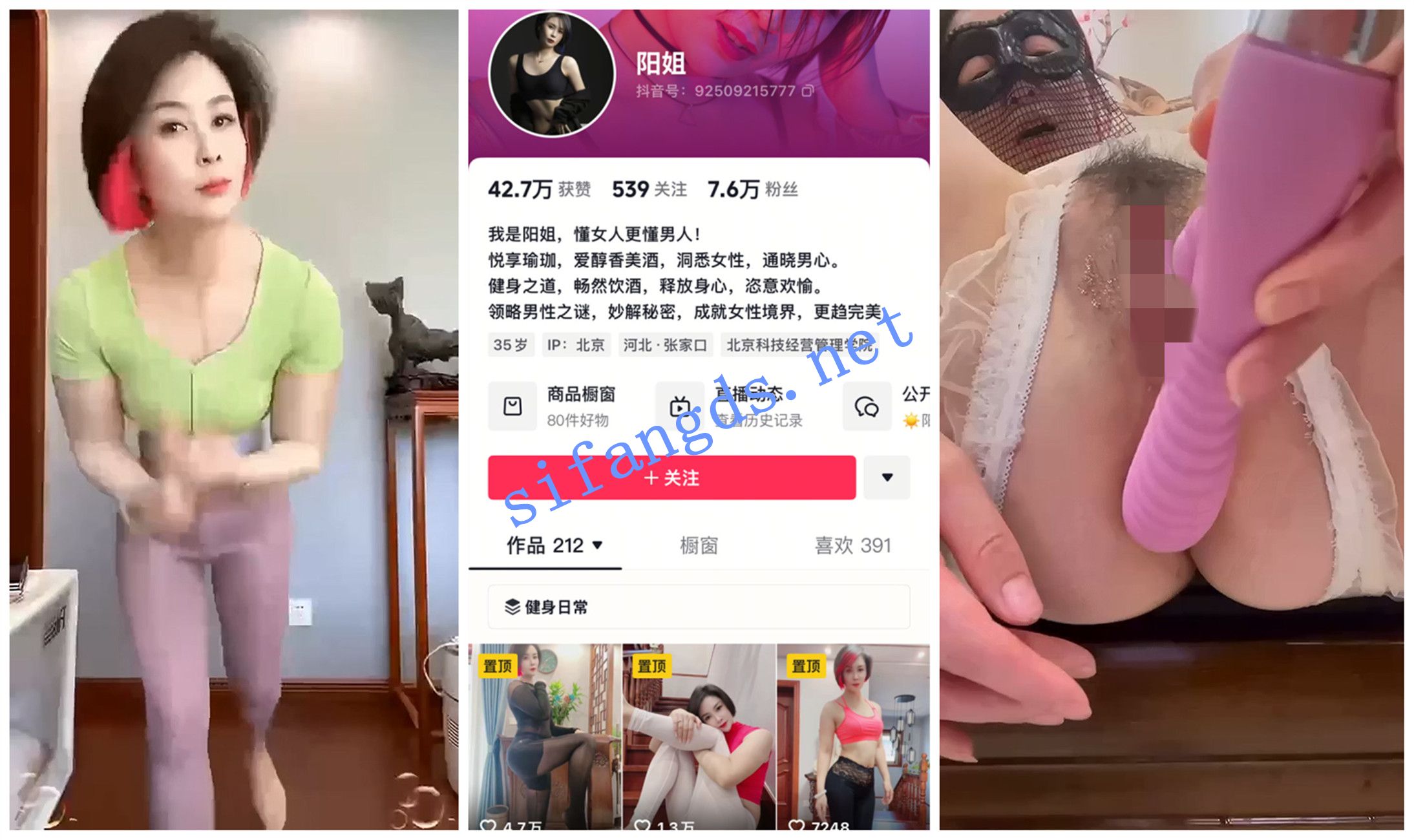 《抖音福利》健美裤短发熟女御姐《阳姐》翘臀屁眼收缩自X [746.39 MB]