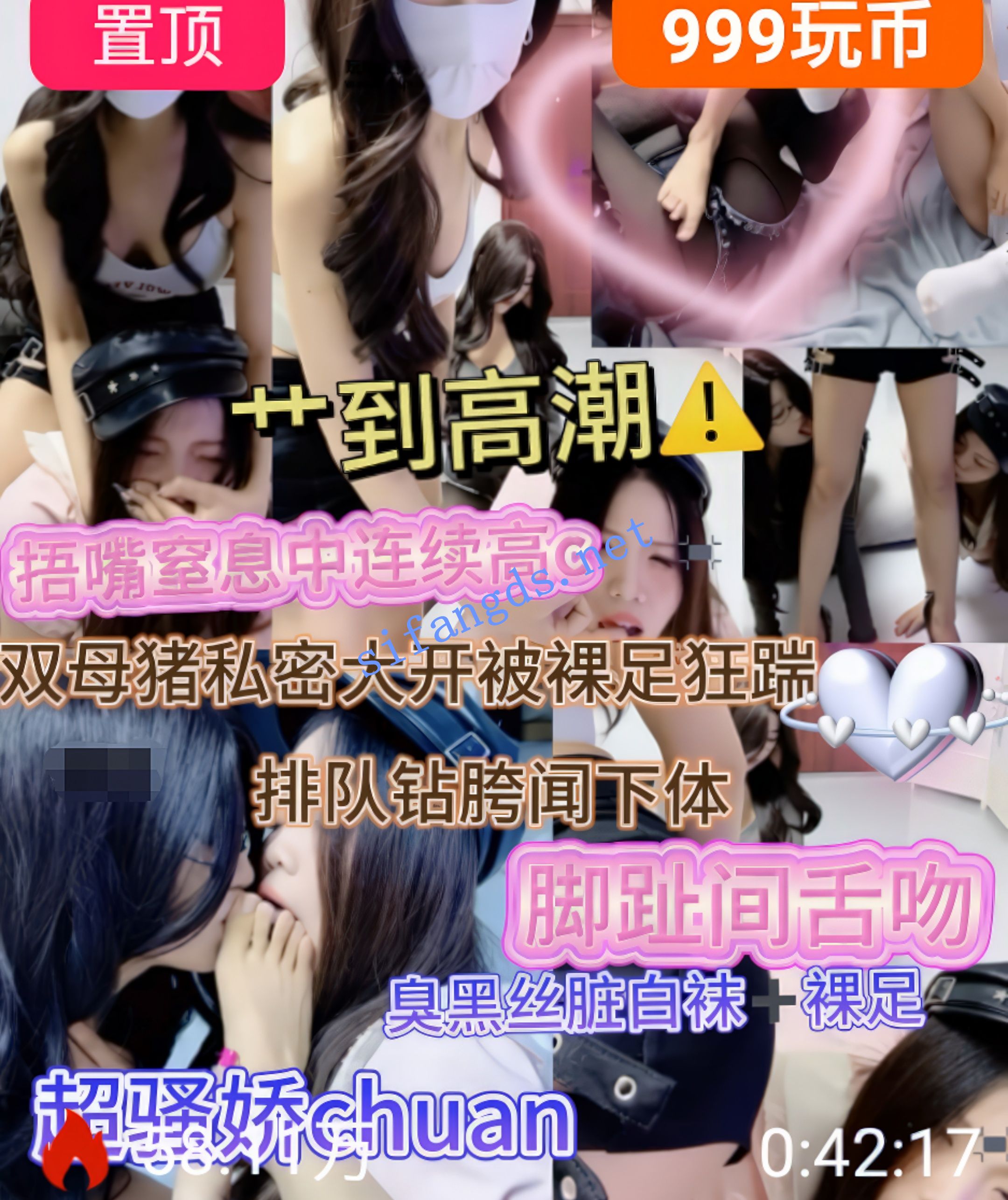 ❤️《橙宝》颜值女神调教双母狗，两个胯下脚奴舌吻舔脚 [1.81GB]