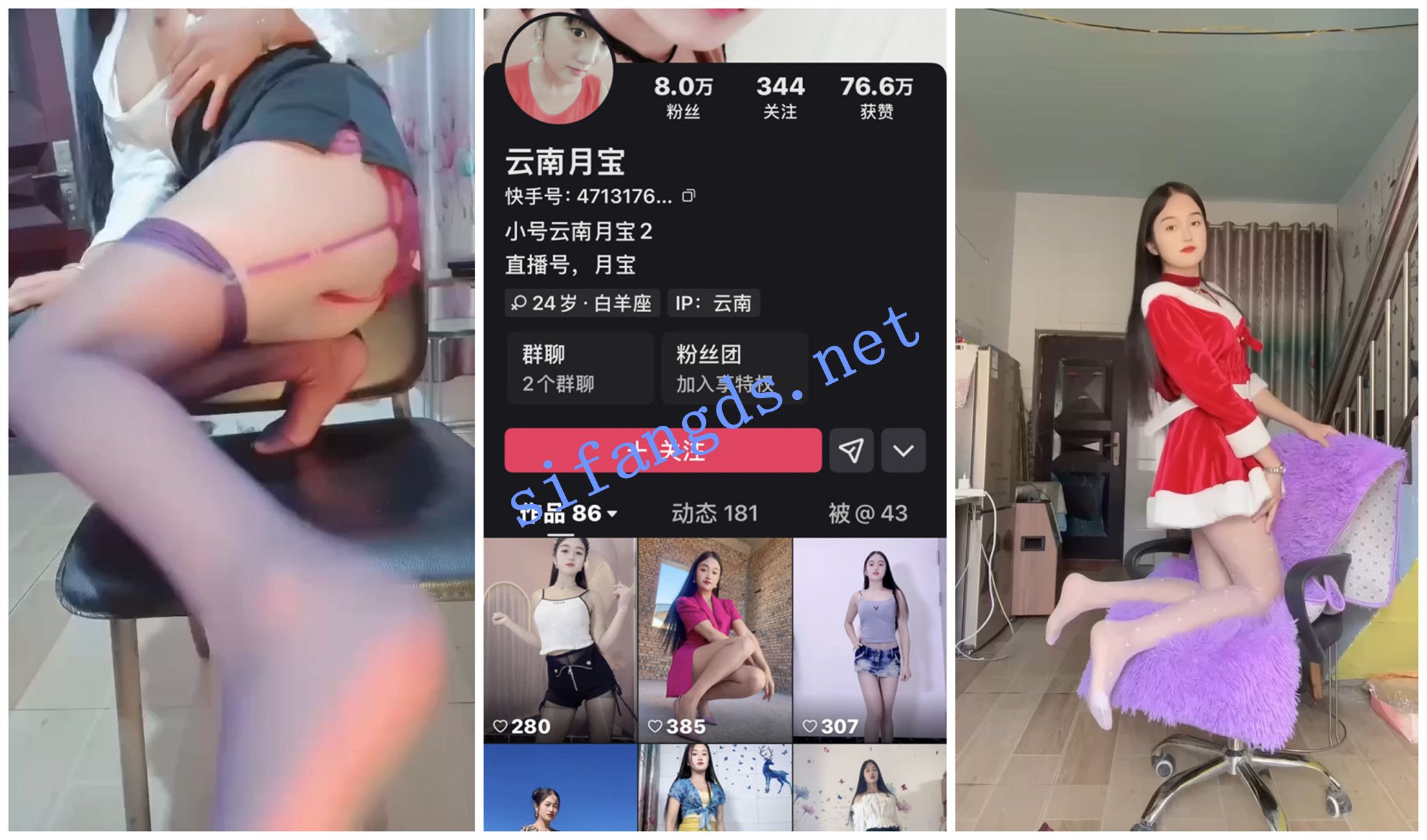 《快手福利》《后来/丽美姨/图图/云南月宝》自慰骚舞 [310.09 MB]