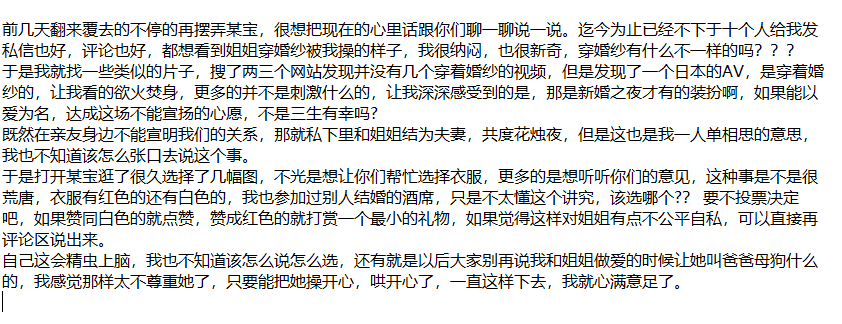 ❤️姐弟乱伦❤️拿下御姐后续33-内射穿着婚纱的姐姐！ [300mb]