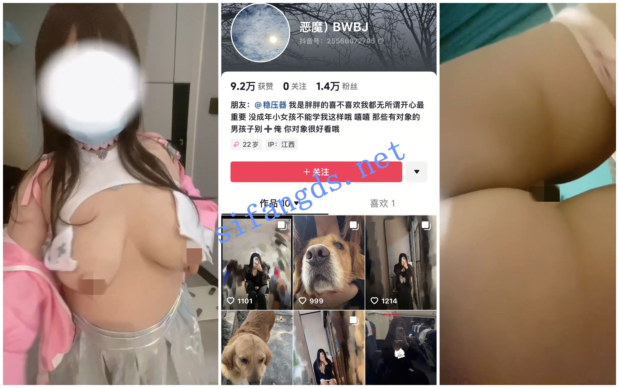 《抖音福利》《宝妈甜甜/红杏/佳冉儿/恶魔BWBJ》 [806.54 MB]