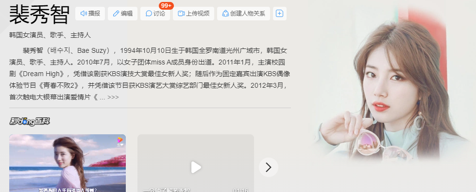(AI换脸)《裴秀智》顶级天菜美女黑丝美腿大口吃鸡激战! [1.01g]