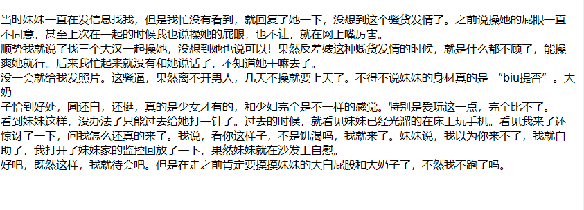 ❤️兄妹乱伦❤️外站博主（我的妹妹不可能这么可爱）续1 [380M]