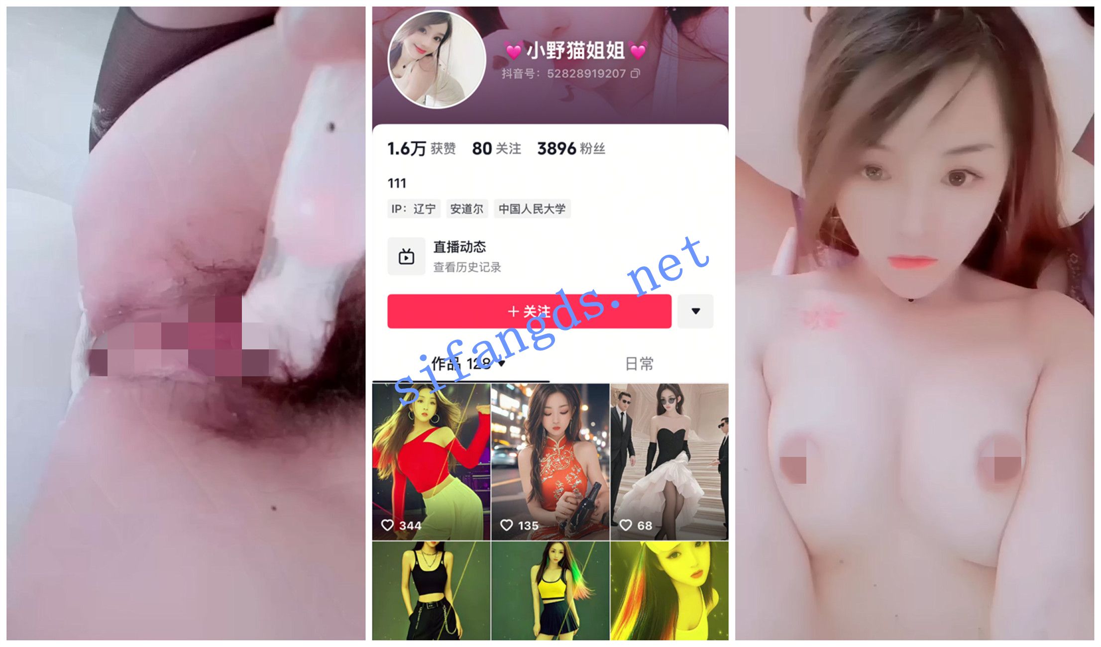 《抖音福利》漂亮御姐《小野猫姐姐/玫瑰姐姐》自慰XOXO [493.80 MB]