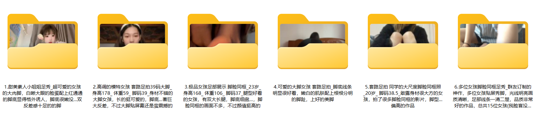 ✅《足拍》大神套路和定制学生妹子 美女 各种秀足（9） []