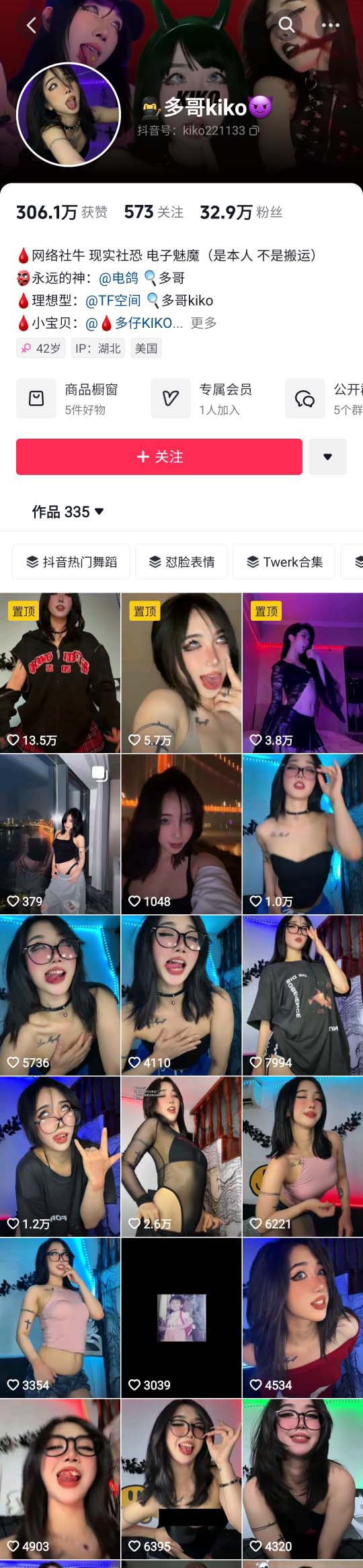 ✅抖音 多哥kiko 30万粉 高颜超骚御姐 反差阿黑颜 私人订制 7V [395M]