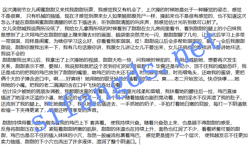 ❤️父女乱伦❤️继父拿下18岁女儿后续4-操女儿+操女儿闺蜜 [460M]
