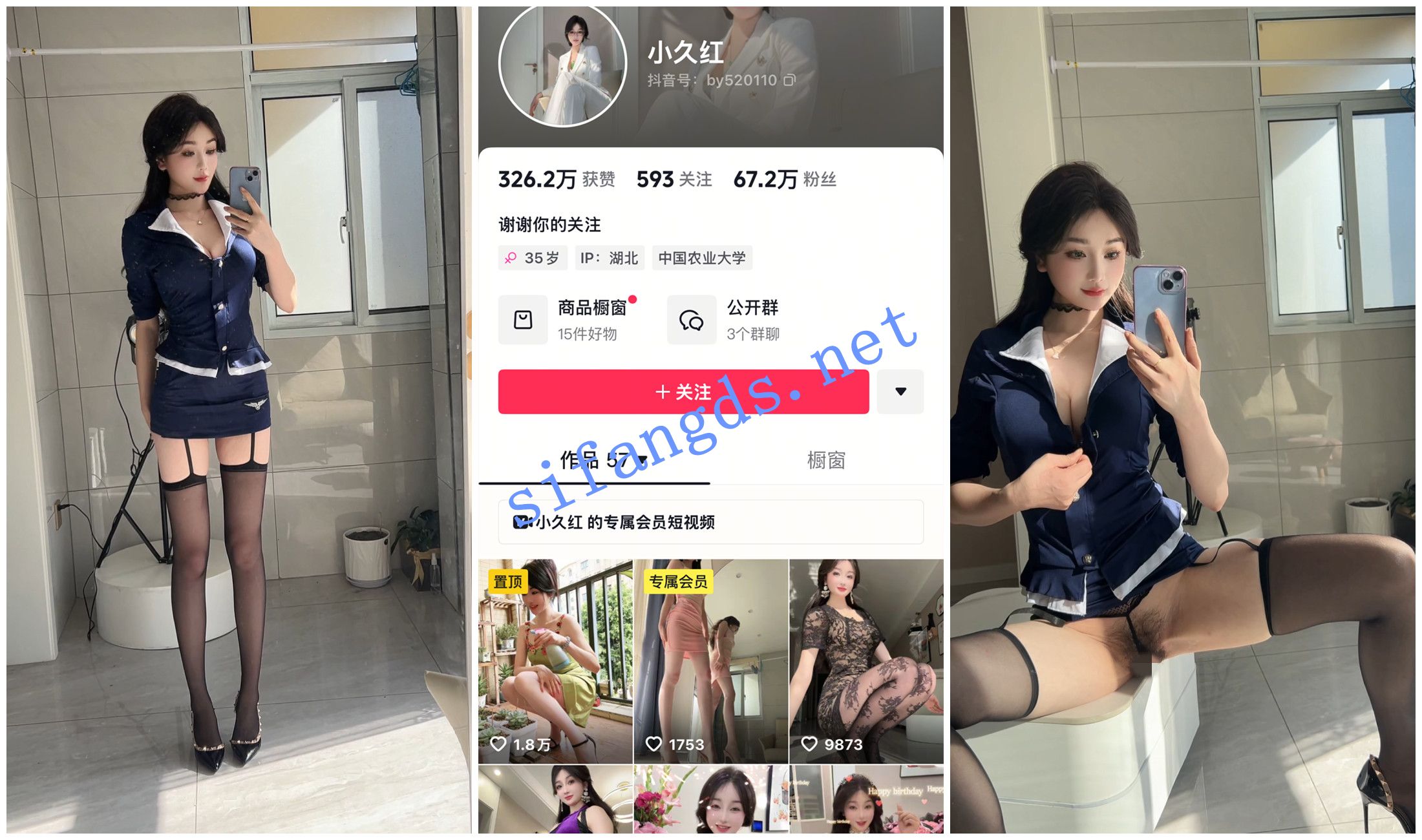 《抖音福利》高颜值丝袜御姐《小久红》脸穴同框骚穴特写 [2.69 GB]