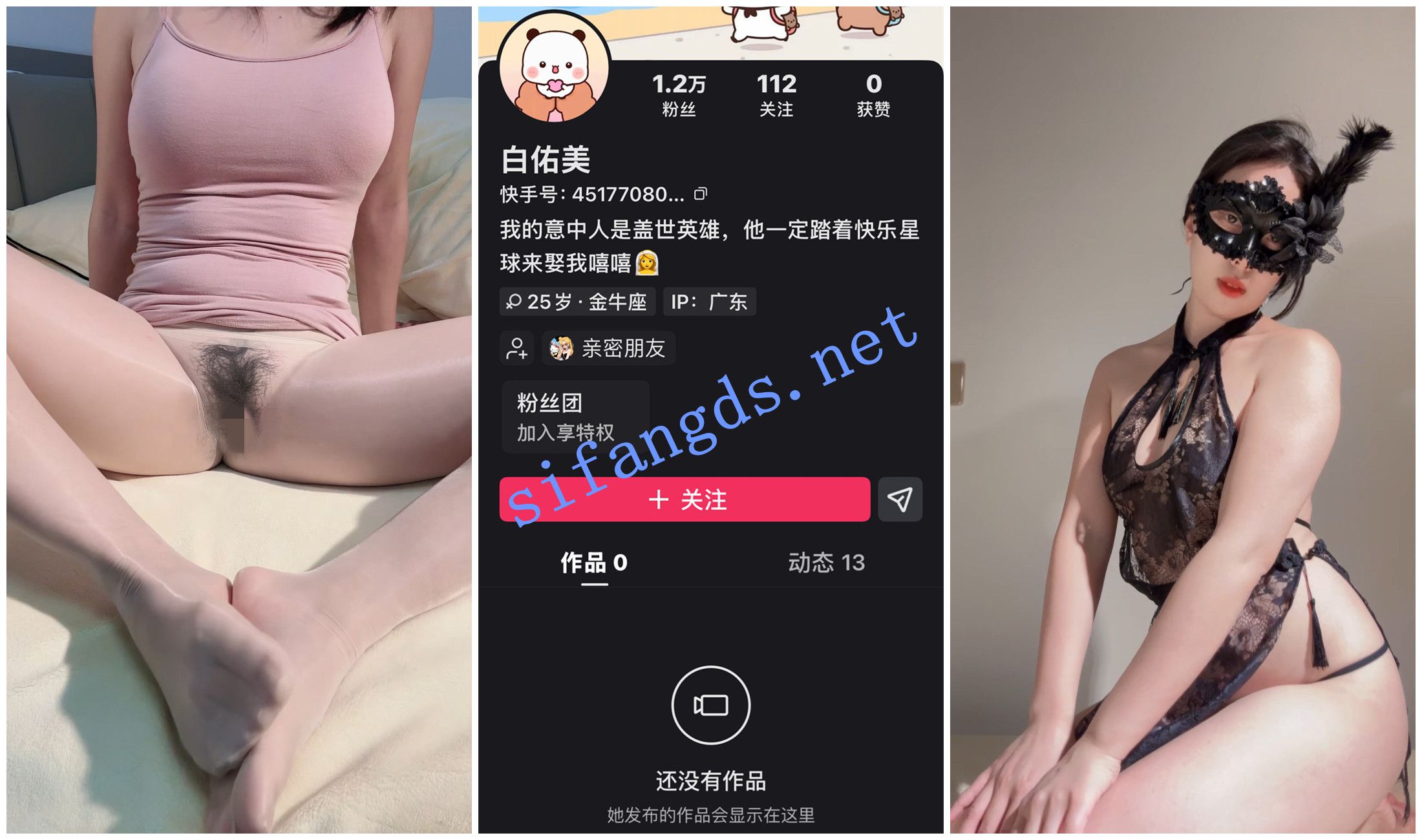 《快手福利》《白佑美/二姐》肉丝无内诱惑手指抠穴自慰 [772.34 MB]