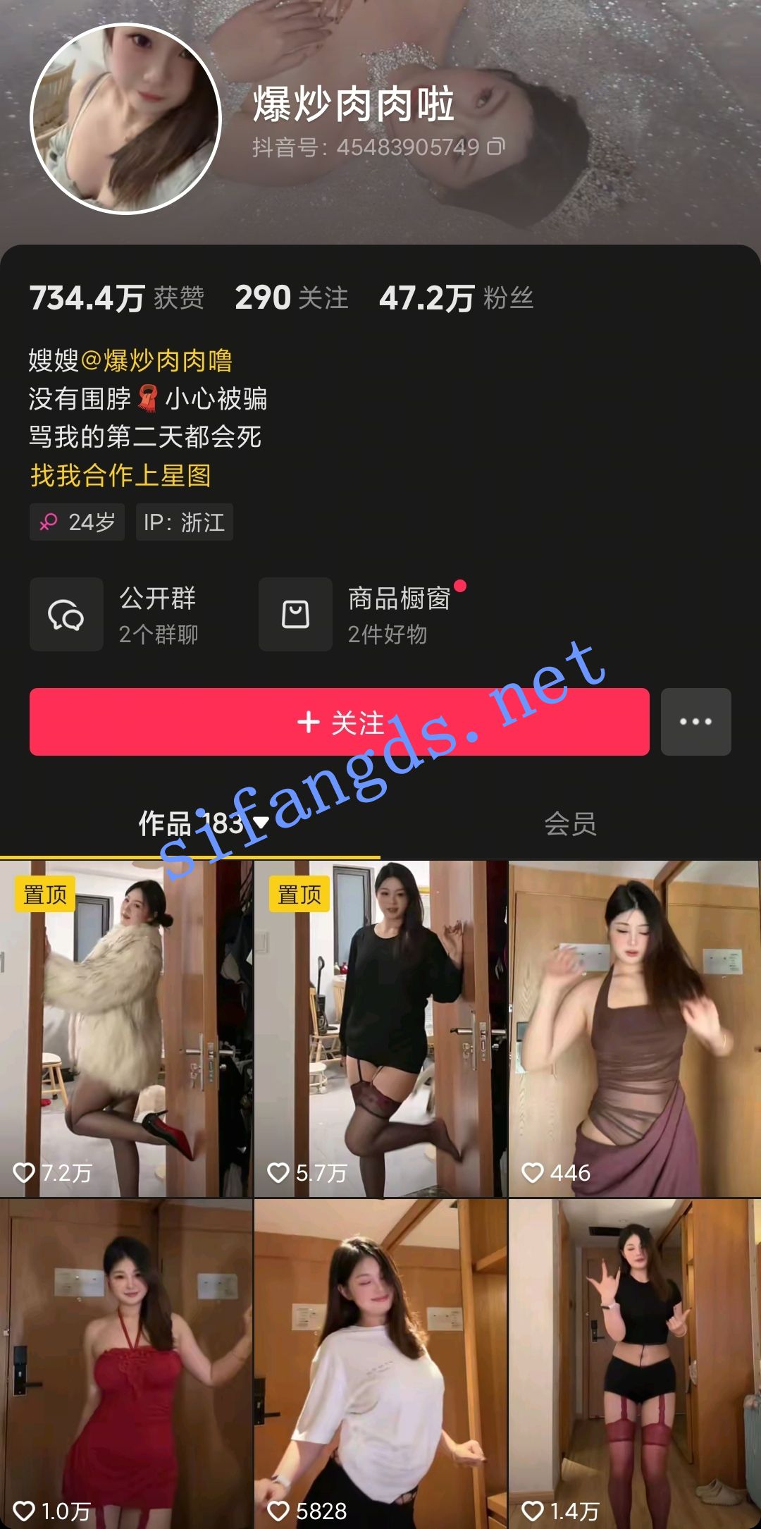 《抖音》爆炒肉肉啦----47W粉少妇，裸舞啪啪自慰红肿淫水！ [290M]