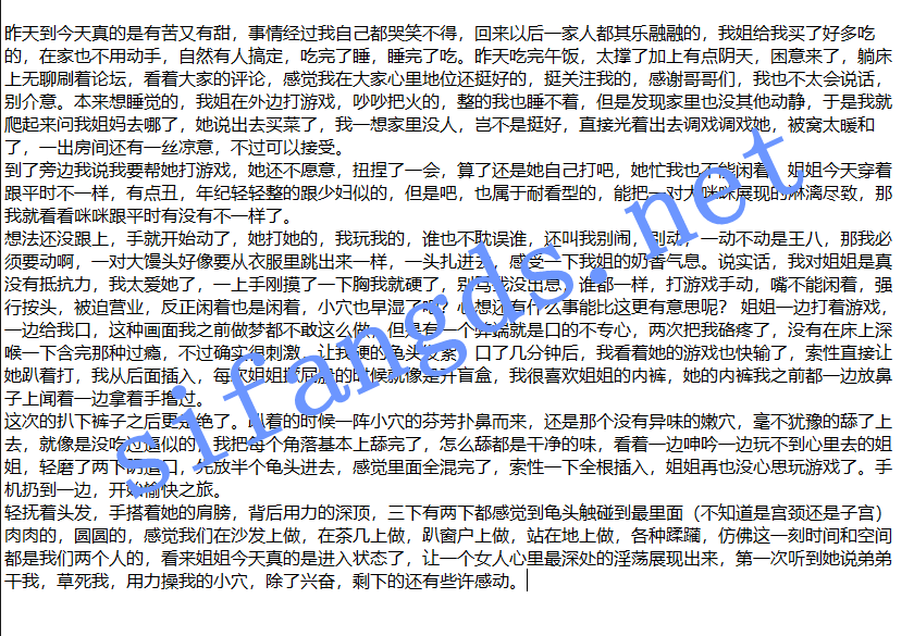 ❤️姐弟乱伦❤️拿下御姐后续34-带着老姐去开房 舔逼内射 [350mb]