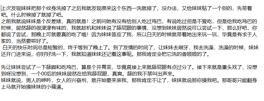 ❤️兄妹乱伦❤️外站博主（我的妹妹不可能这么可爱）续1 [380M]