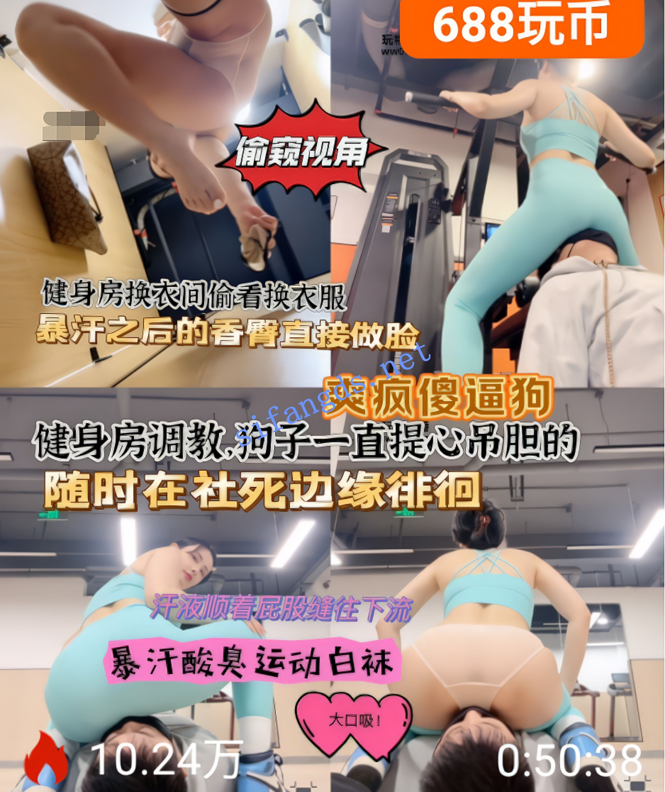 ❤️《松紫大人》清明抽象骨灰级羞辱+臀诱健身房教练 [1.93GB]