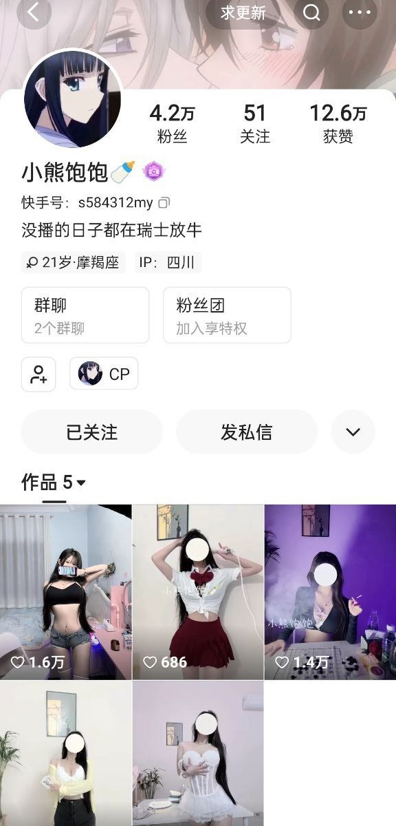 ✅快手 小熊饱饱-2 顶级颜值身材巨乳舞蹈主播 露点 一对一 [62.2M]