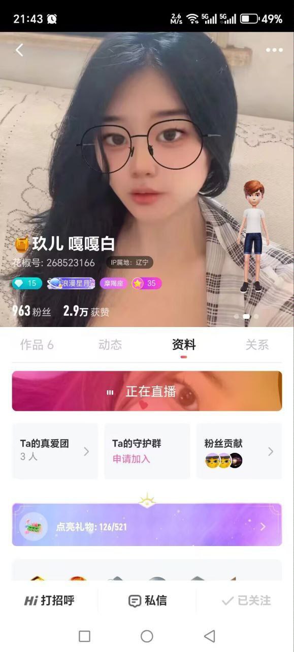 ✅花椒  玖儿嘎嘎白 高颜G罩巨乳 露脸露点 自慰 骚话 [234M]