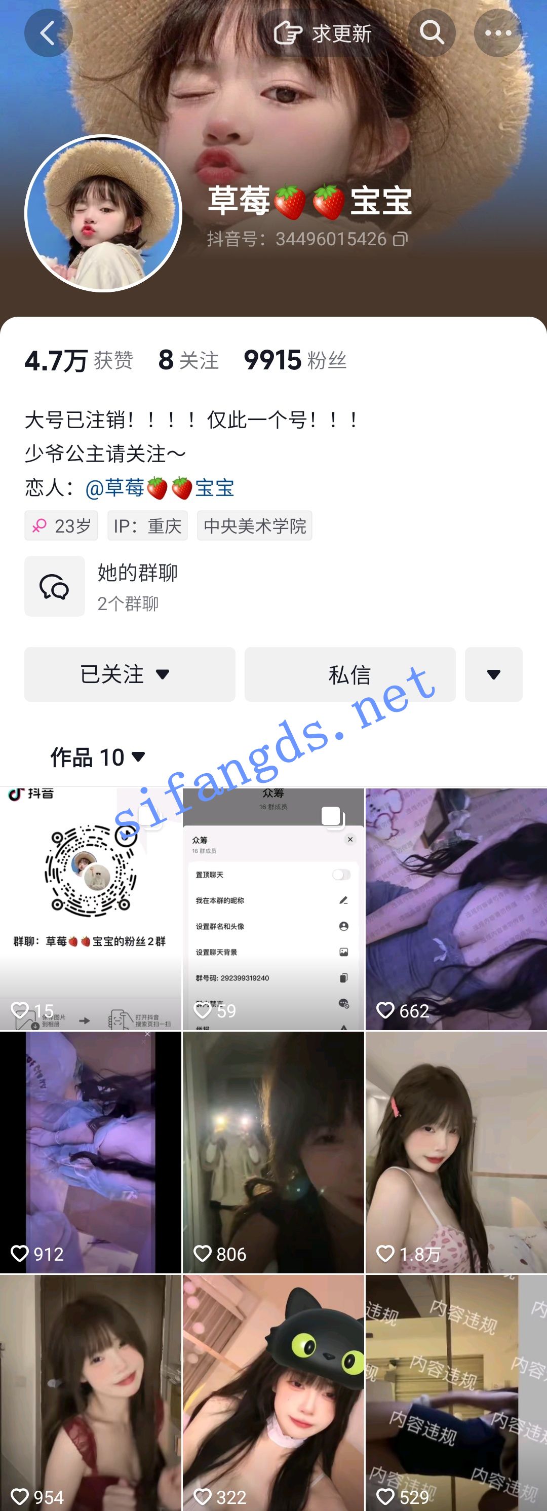 ✅抖音 草莓宝宝-10 15万粉 巨乳萌妹 裸舞脱衣舞 抖胸 洗澡 [957M]