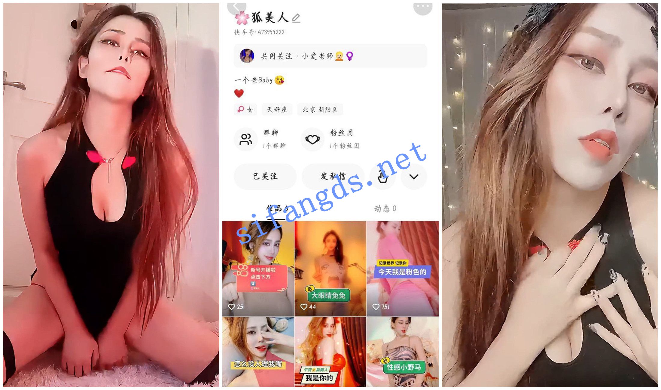 《快手福利》高挑网红脸御姐《狐美人》自慰扭动骚躯 [2.25 GB]