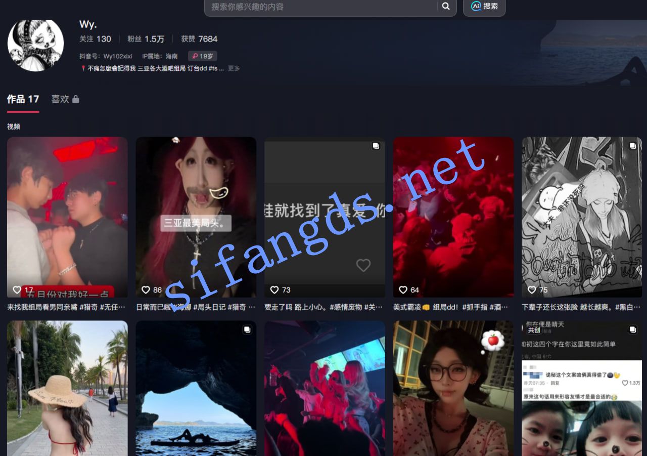 ❤️抖音《WY》三亚狂野酒吧营销妹 啪啪视频流出 [174M]