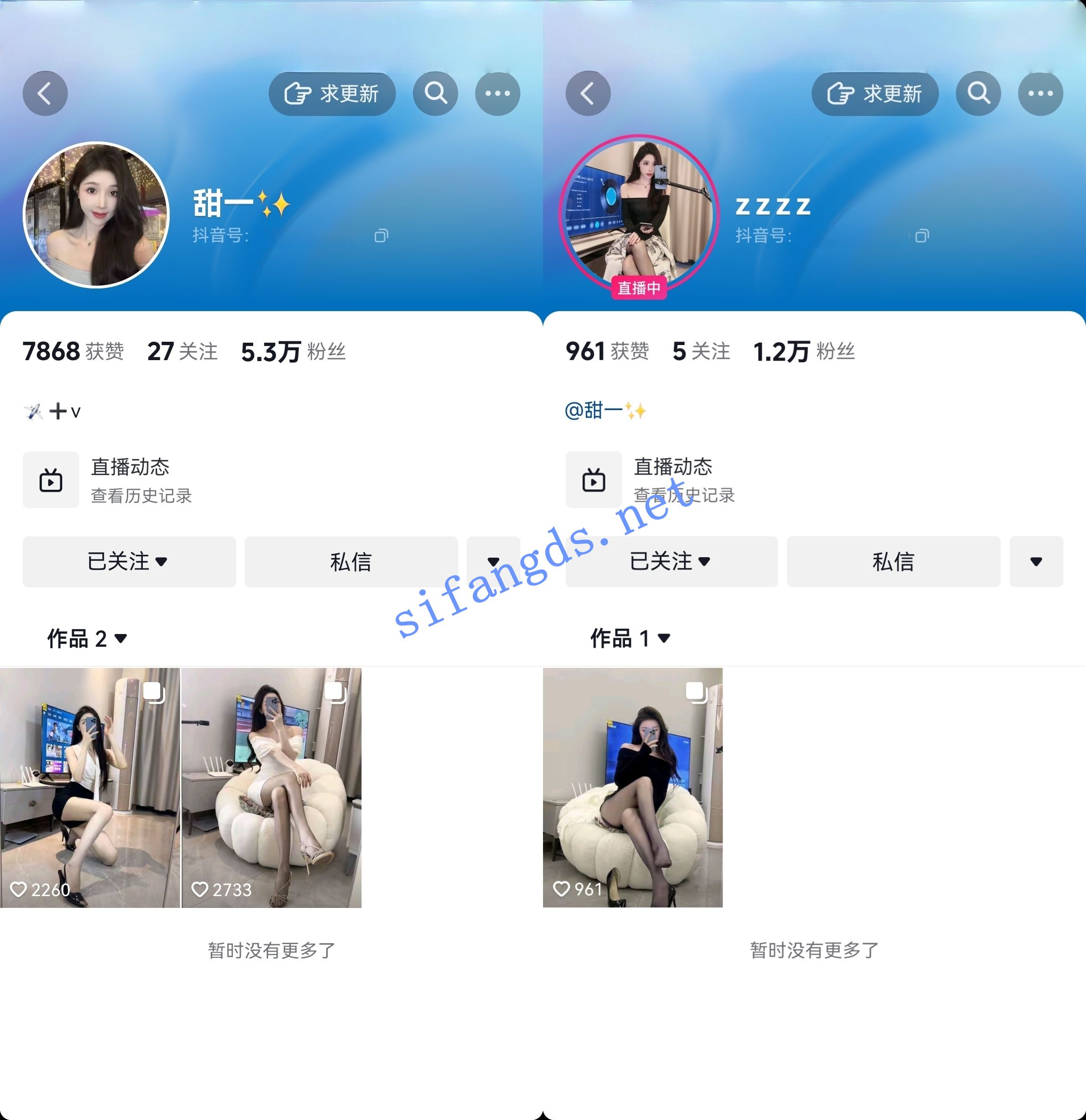 神似林一的抖音及fu主播甜一  超辣身材黑丝情趣一对一 []