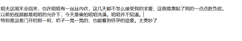 ❤️姐弟乱伦❤️拿下御姐后续38-欲火难耐来找我做爱！ [370mb]