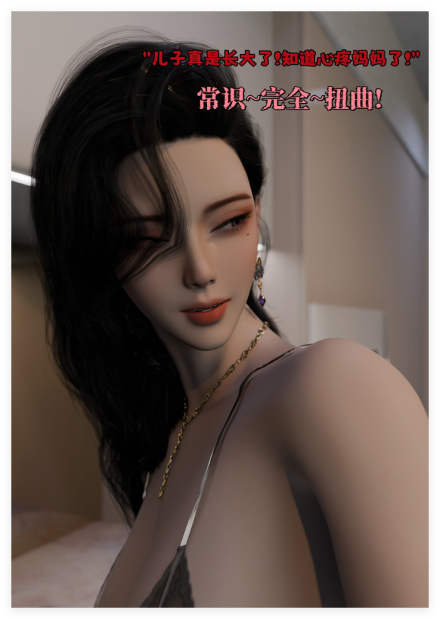❤️《3D**洗脑》催眠系统01-02 [357M]