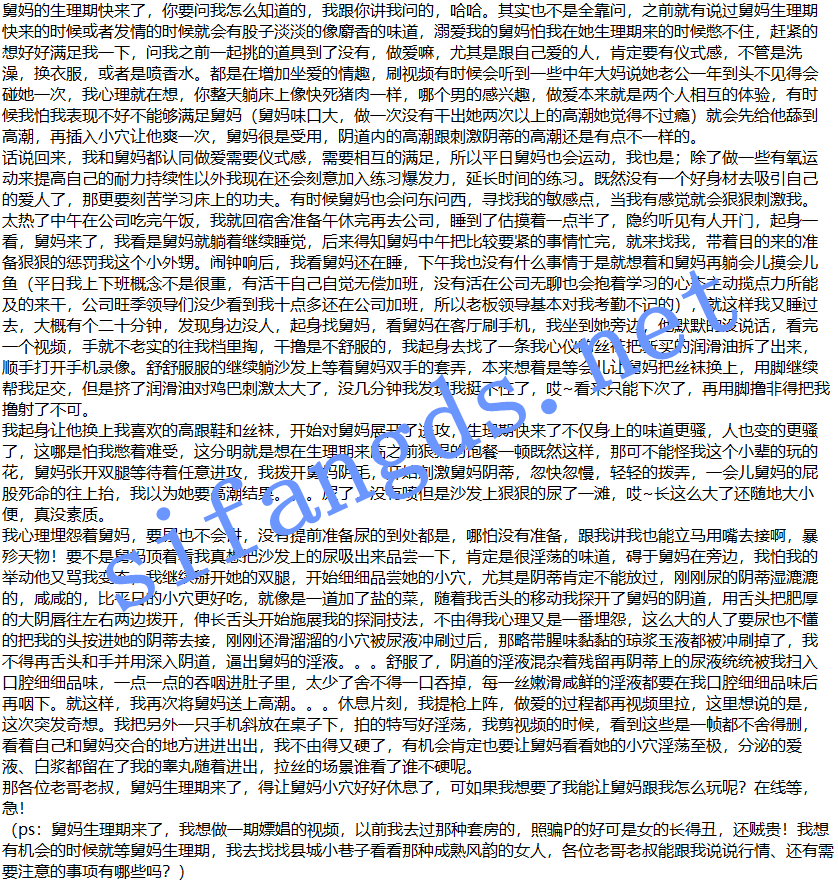❤️乱伦❤️外站博主（舅妈的爱情故事）后续1 [770M]