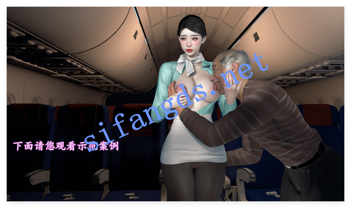 ❤️《3D极品空姐VS恶臭男》头等舱空乘舱01-05(完) [389M]