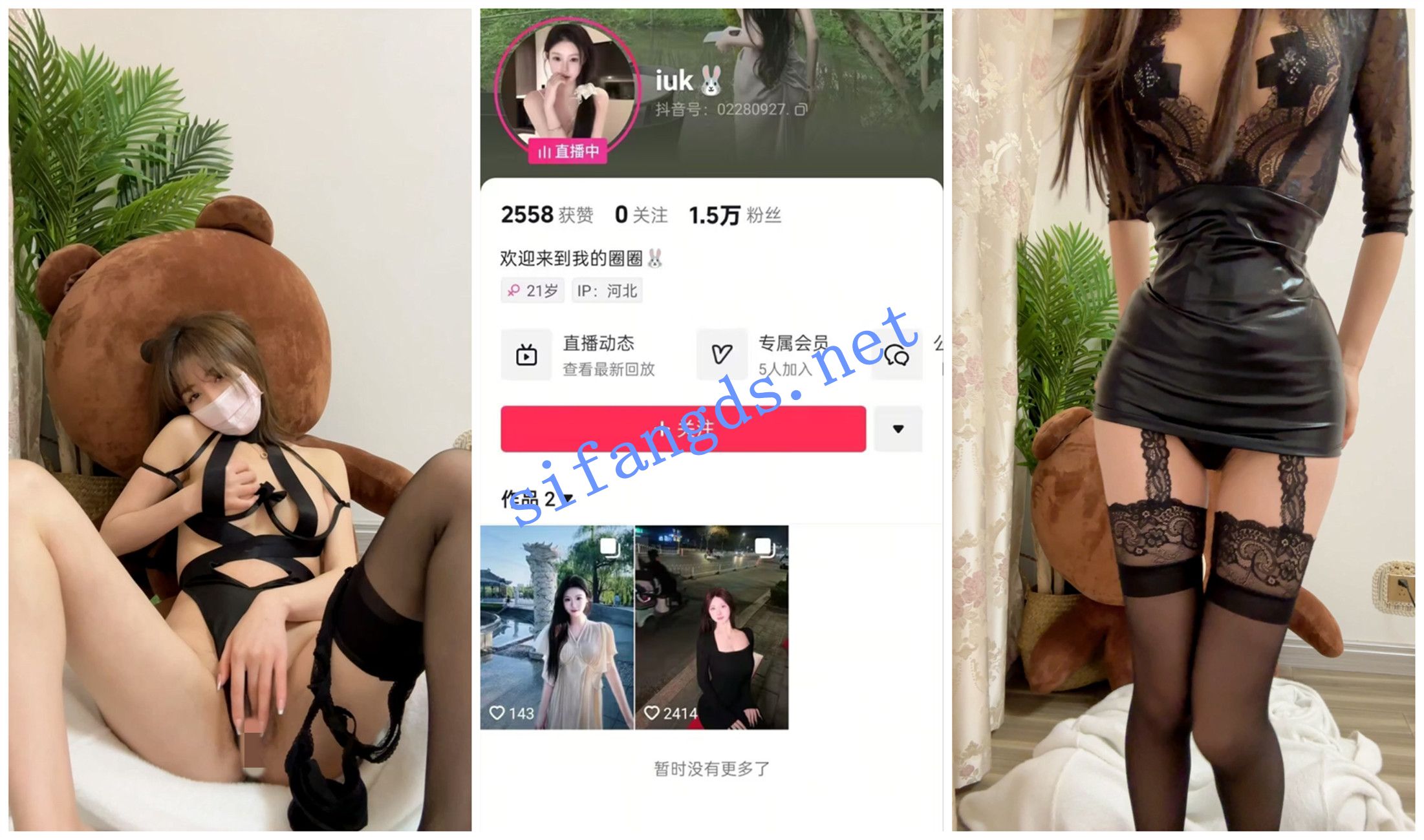 《抖音福利》高挑黑丝妹子《iuk》自慰揉奶 [1.95 GB]