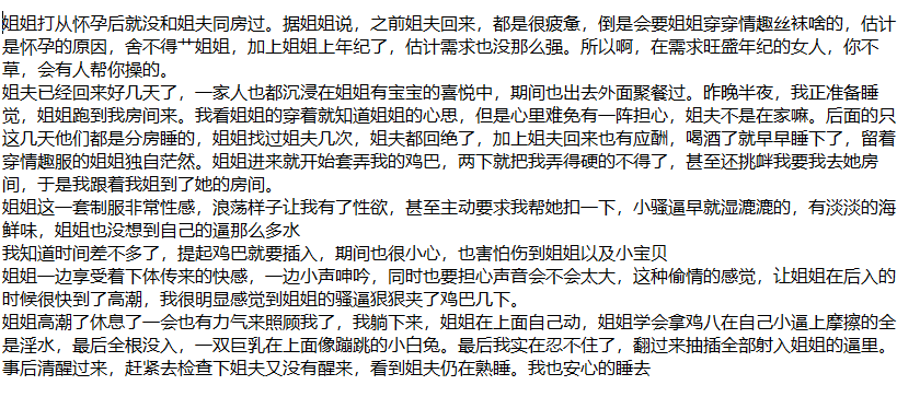 ❤️姐弟乱伦❤️拿下御姐后续38-欲火难耐来找我做爱！ [370mb]