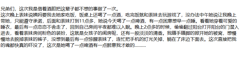 ❤️兄妹乱伦❤️外站大神乱伦操萝莉亲表妹！ [260M]