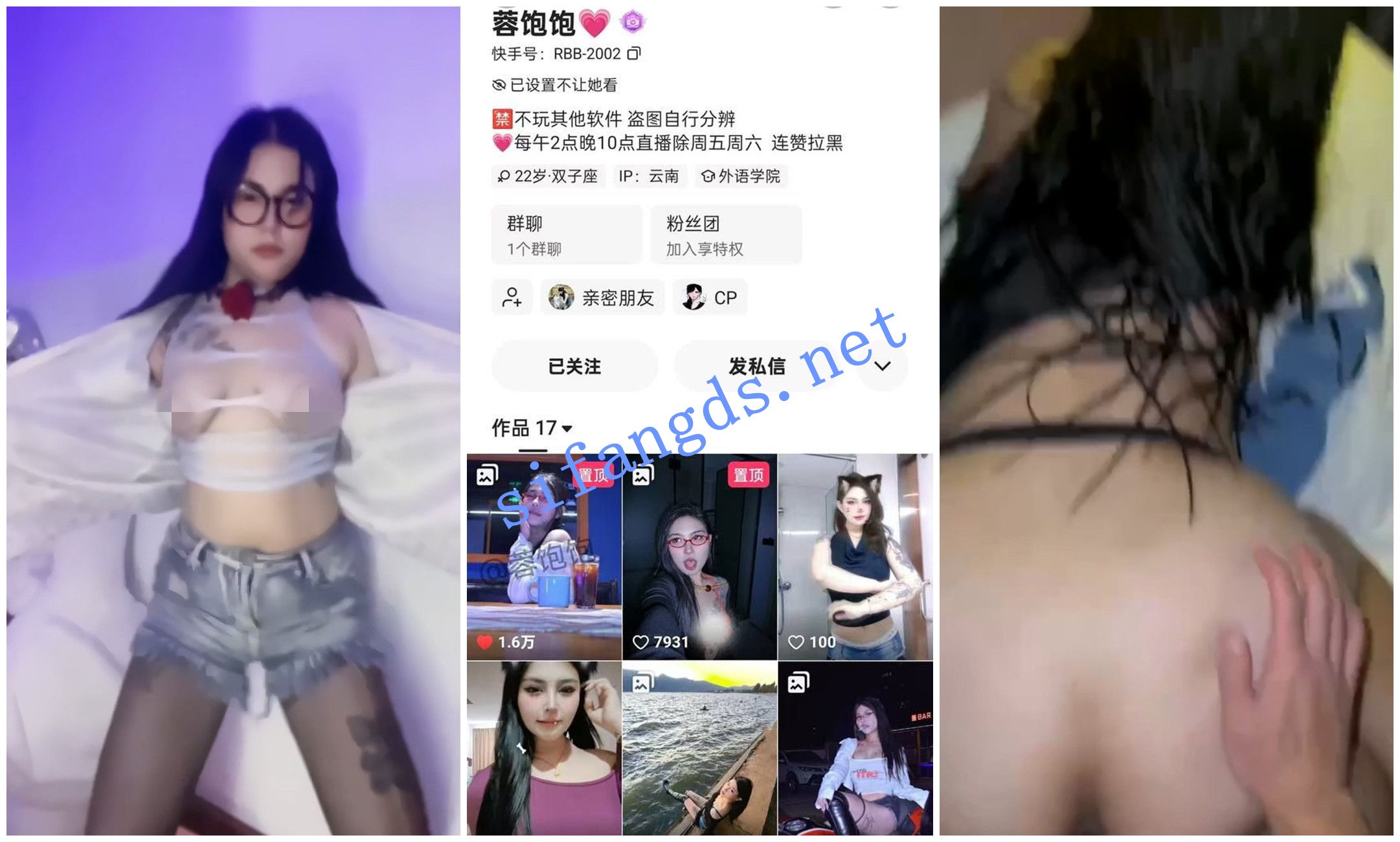 《快手福利》肥臀大奶妹子《蓉饱饱》裸舞肥臀后入性爱XO [682.22 MB]