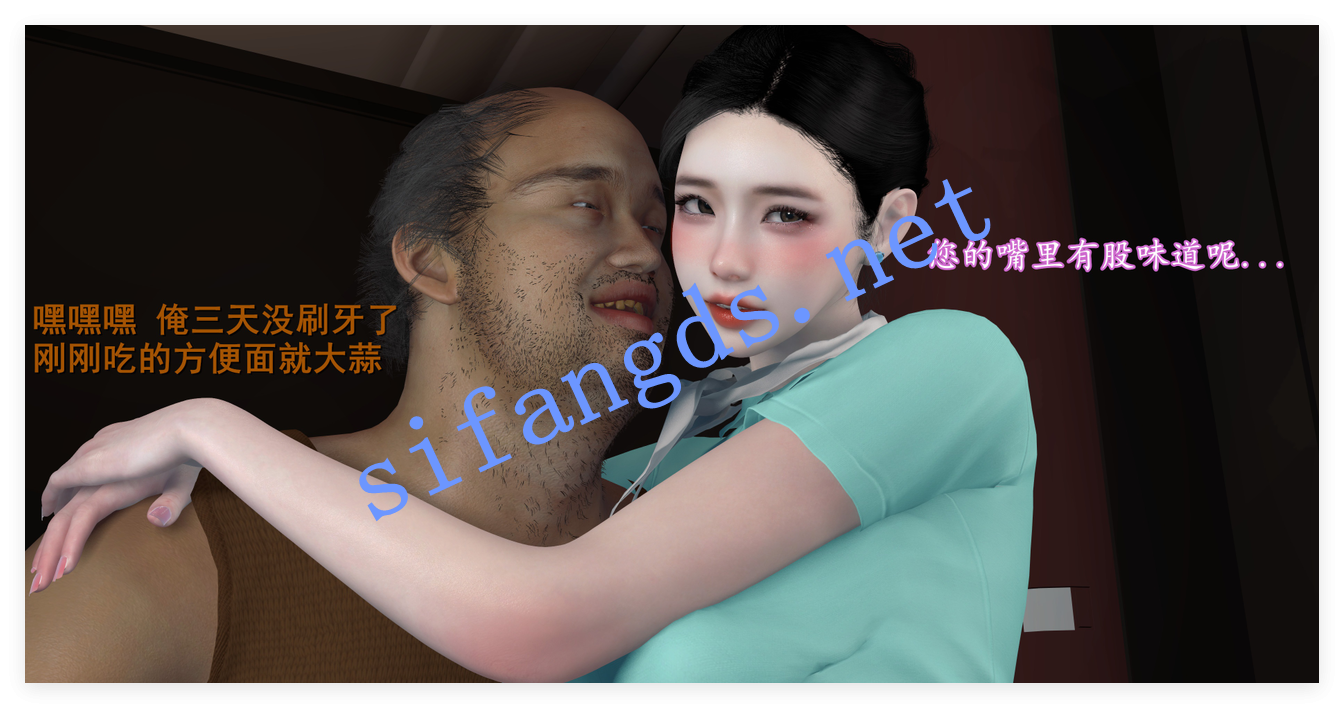 ❤️《3D极品空姐VS恶臭男》头等舱空乘舱01-05(完) [389M]