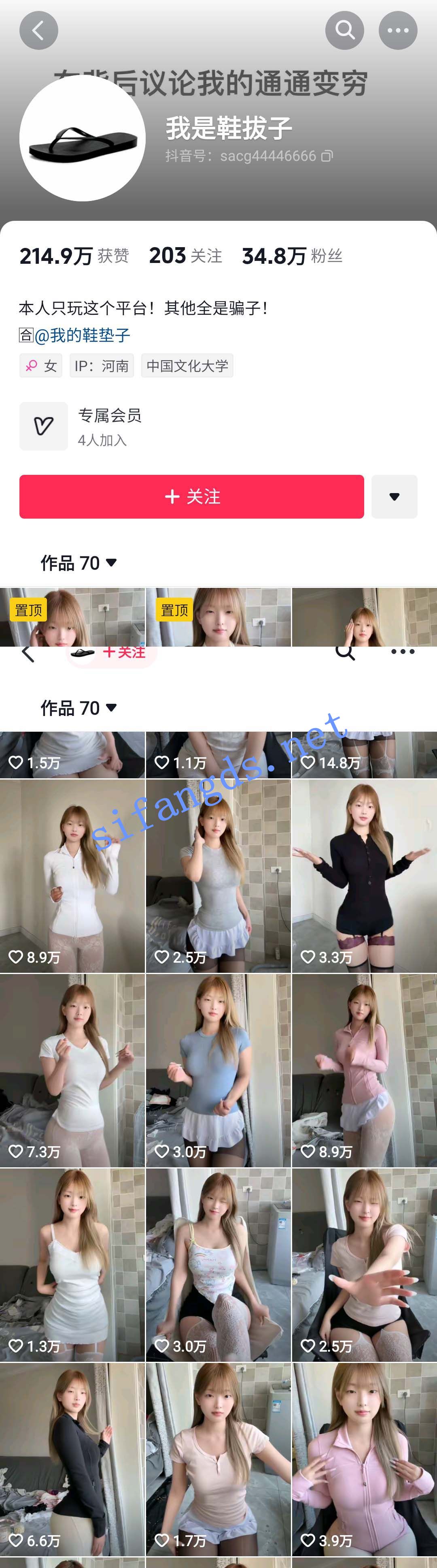 ✅抖音 鞋拔子 35万粉 极品舞蹈主播 紧身瑜伽大尺度 11V [1G]