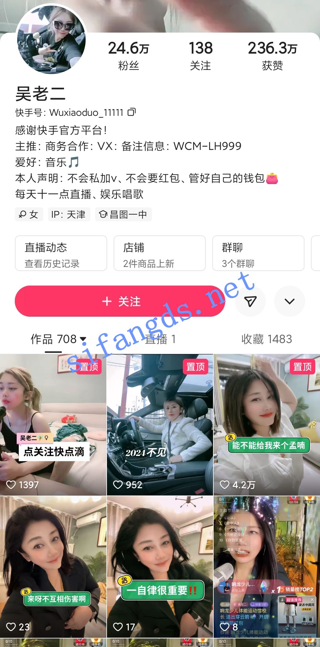 《快手》吴老二-----声乐主播反差，吃鸡洗澡自慰啪啪裸舞14V [562M]