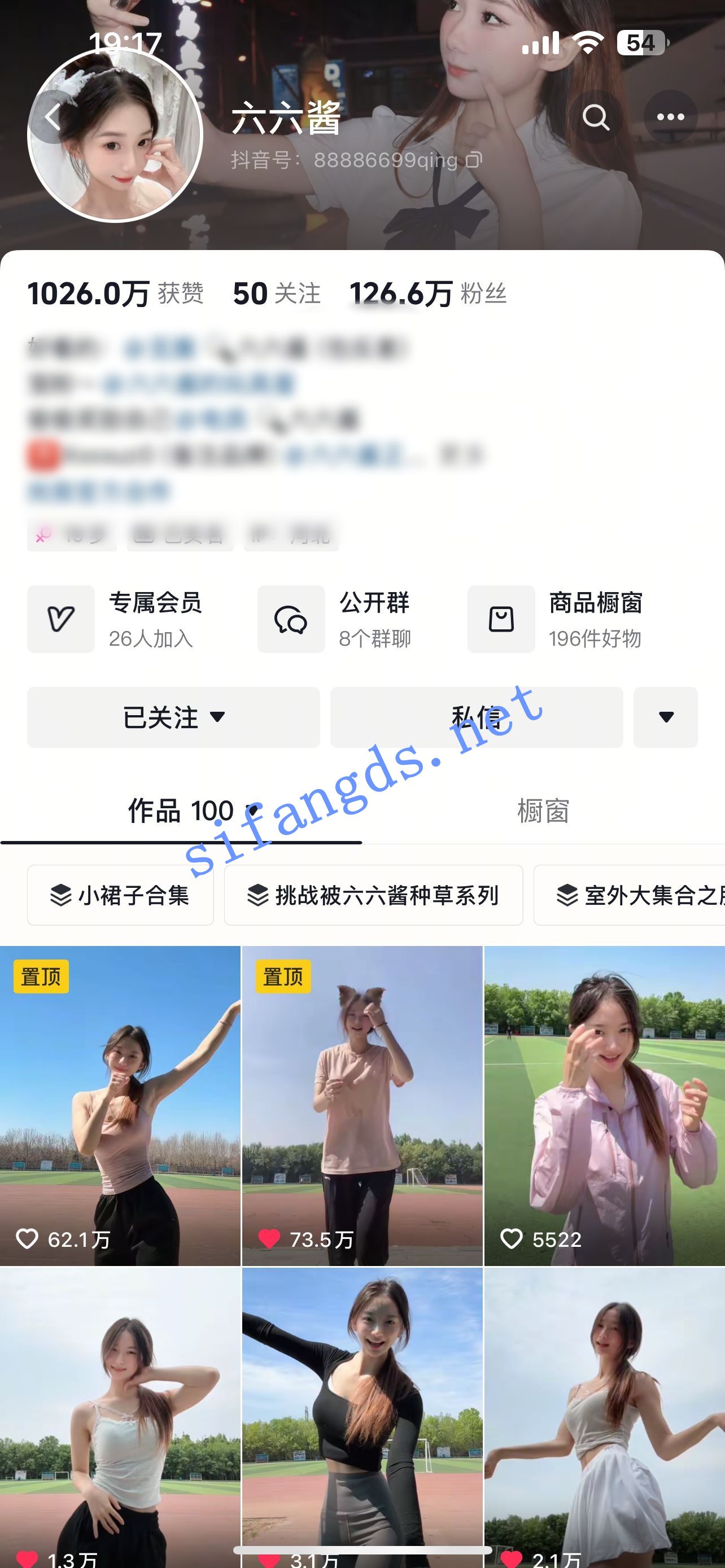 《重磅》抖音百万粉丝《六六酱》密圈888VIP 超反差 透明内内 [645M（17P+10V）]