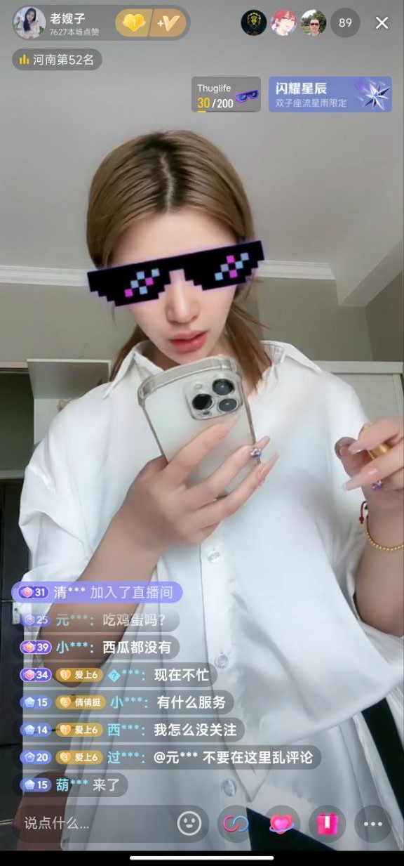 ✅抖音 老嫂子 巨乳超好身材御姐 露3点 自慰 掰开B特写 [142M]