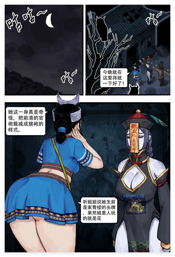 ❤️《2D猎奇国漫》龙蛇狐-苗疆奇闻-亢金龙等8部短剧合集 [389M]