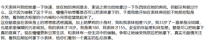 ❤️兄妹乱伦❤️外站大神乱伦操萝莉亲表妹！ [260M]