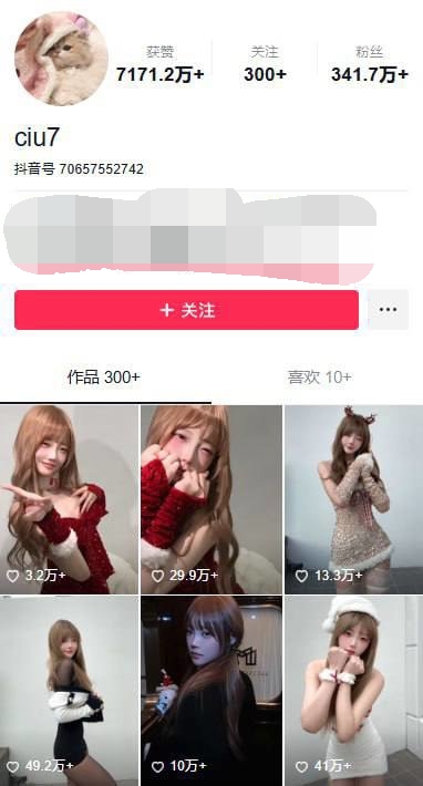 ✅抖音 Ciu7 300万粉 露点诱惑+半裸裸舞完整版 14V [77.6M]